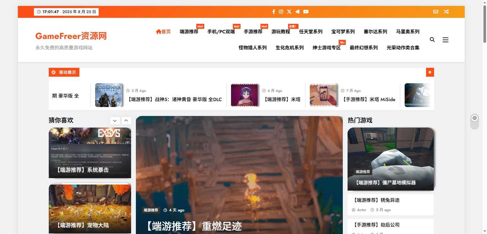 GameFreer资源网